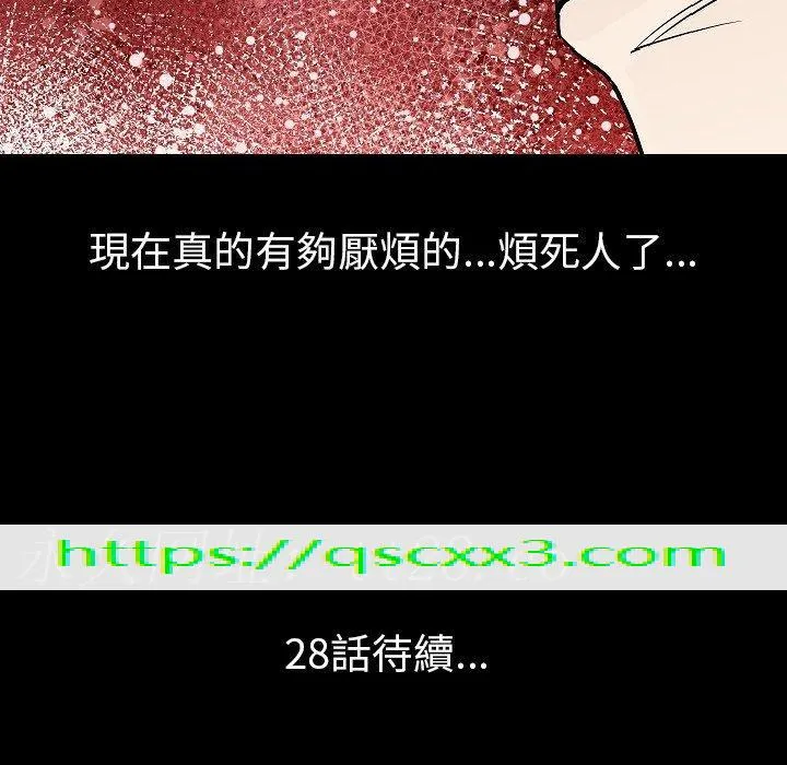 肉体 第27话 第116页