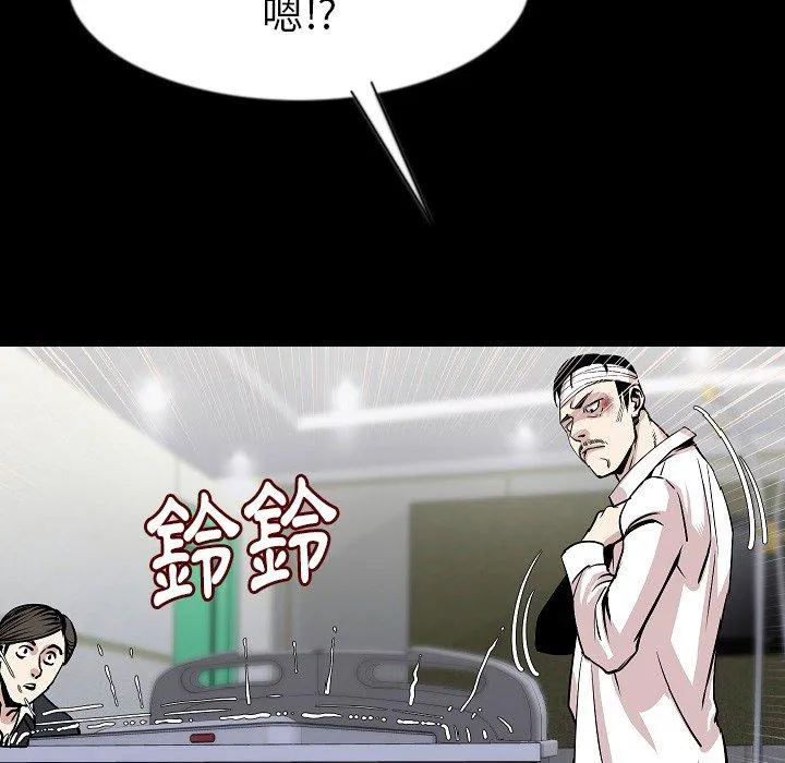 肉体 第27话 第109页