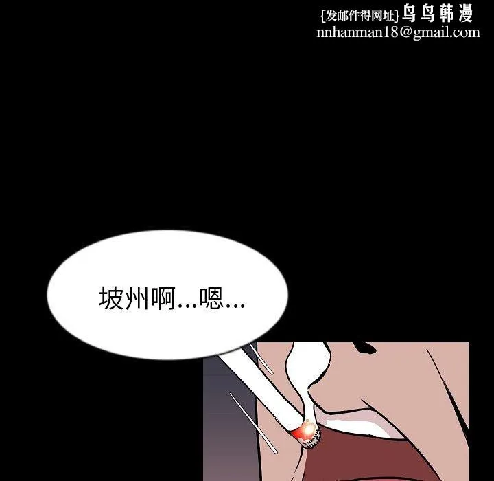 肉体 第27话 第59页