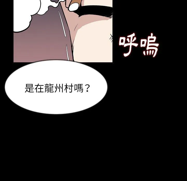 肉体 第27话 第61页
