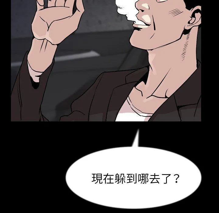肉体 第27话 第56页