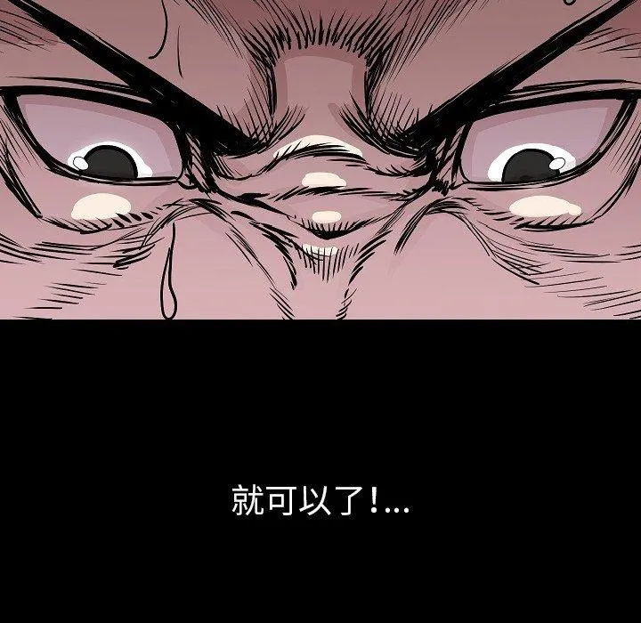 肉体 第27话 第44页