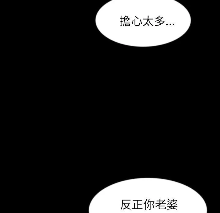 肉体 第27话 第30页
