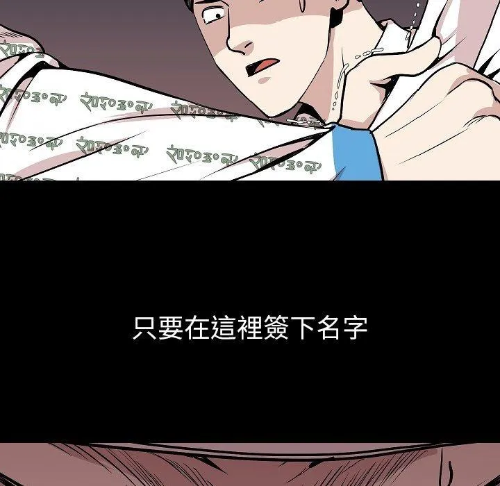 肉体 第27话 第43页