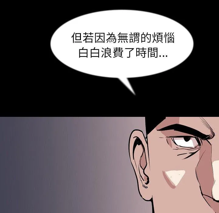 肉体 第27话 第35页