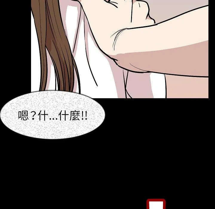 肉体 第27话 第80页