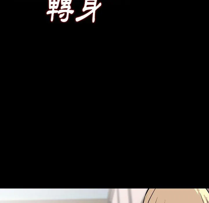 肉体 第27话 第16页
