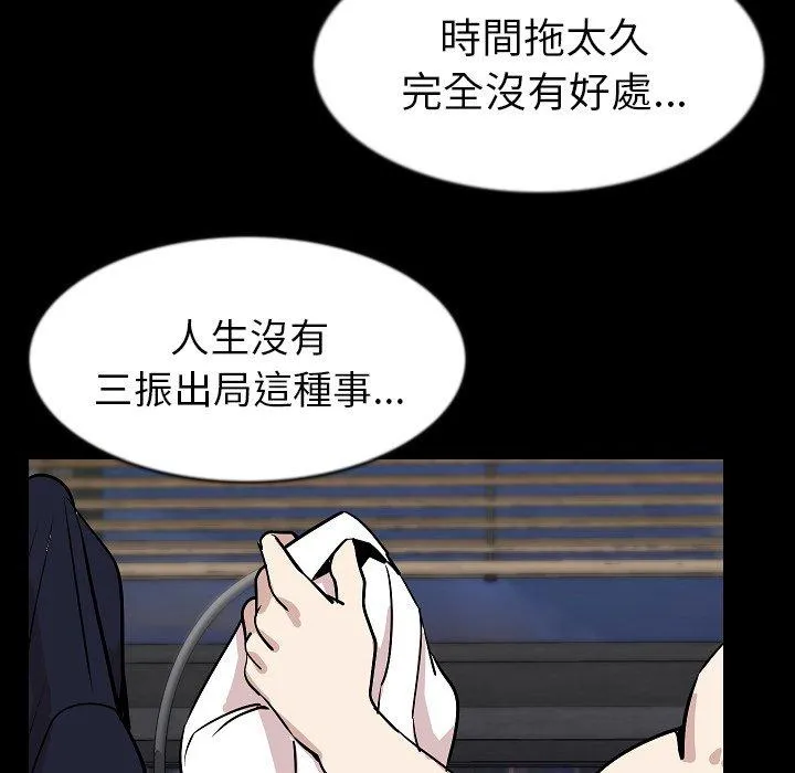 肉体 第27话 第106页