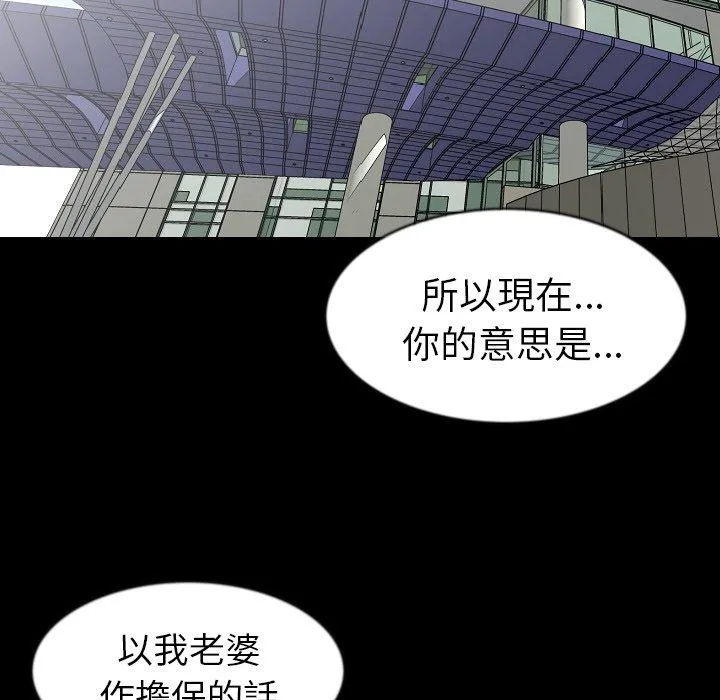 肉体 第27话 第23页