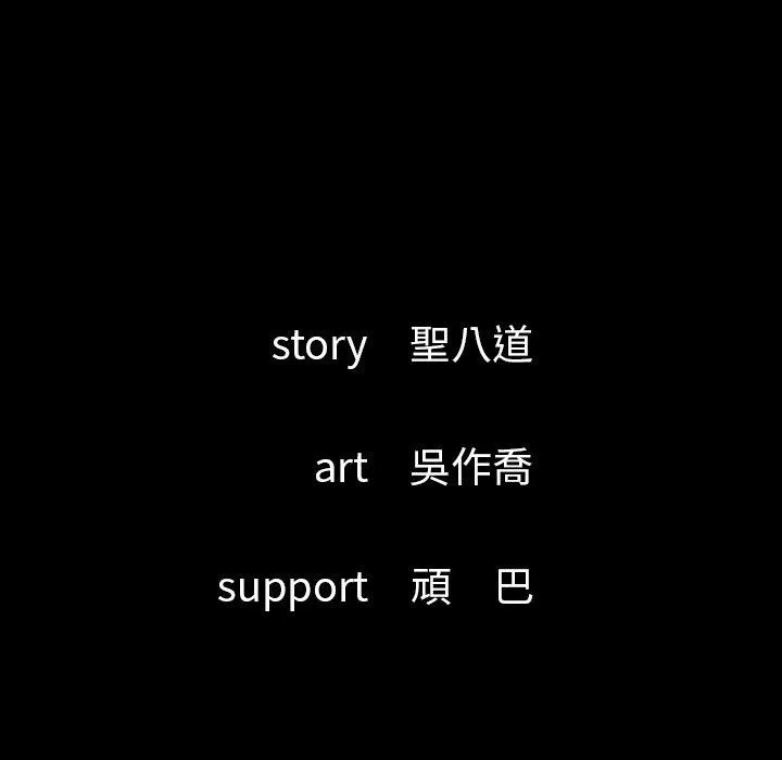 肉体 第27话 第47页