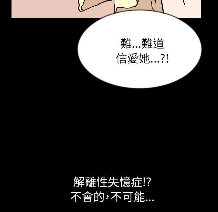 肉体 第27话 第21页