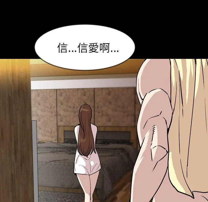 肉体 第27话 第71页