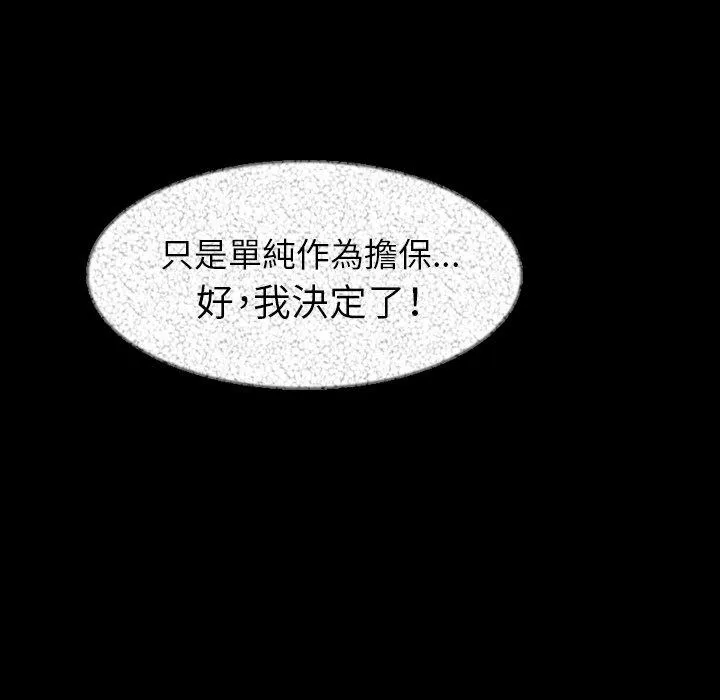 肉体 第27话 第41页