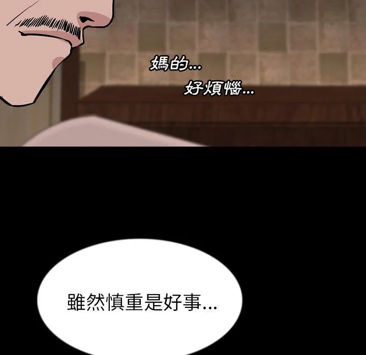 肉体 第27话 第33页
