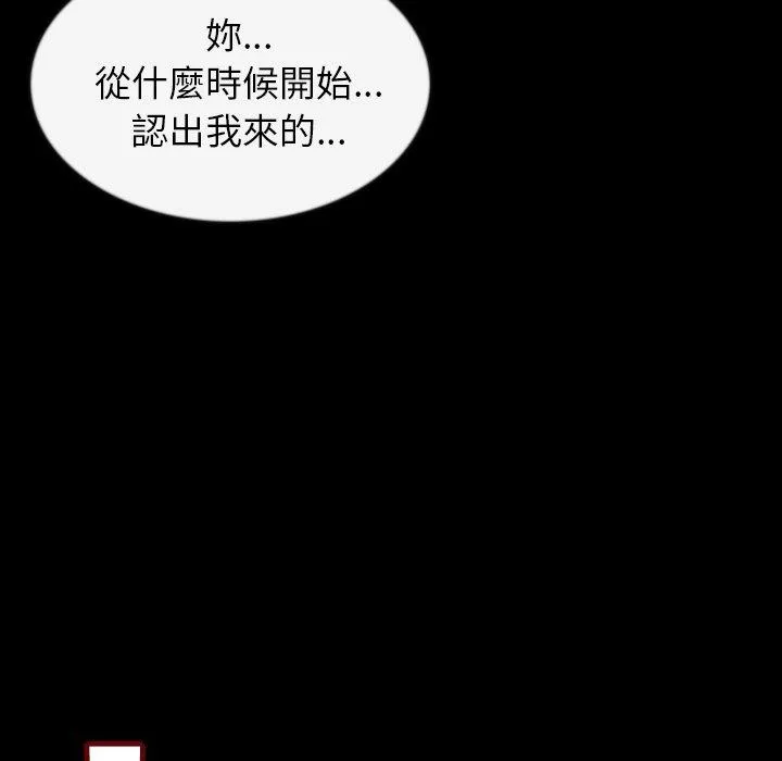 肉体 第27话 第7页