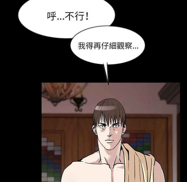 肉体 第27话 第67页
