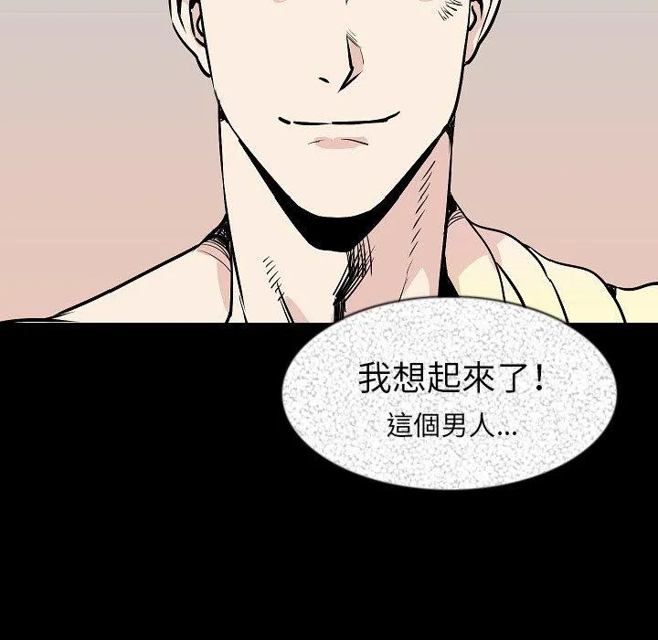 肉体 第27话 第83页