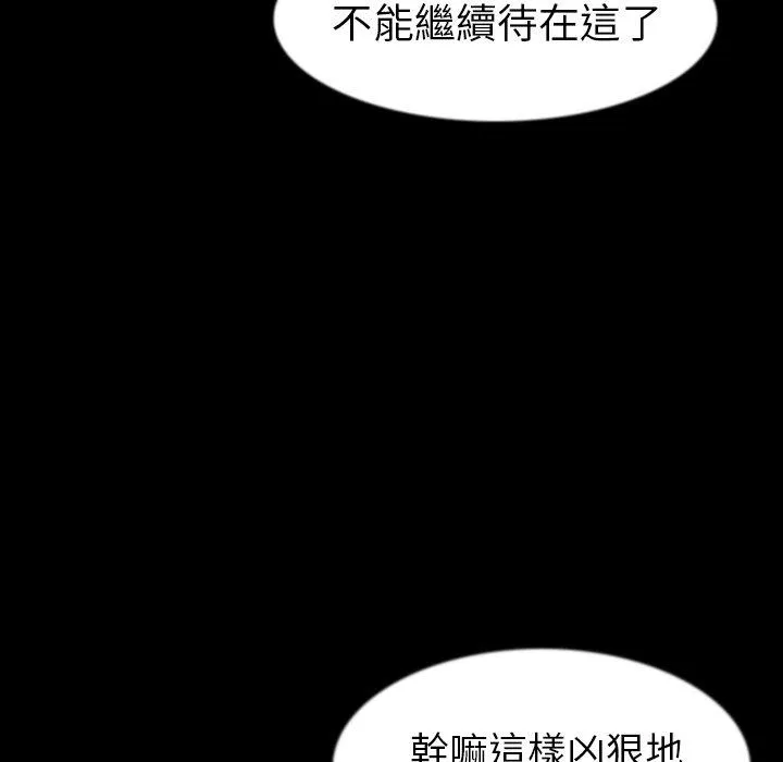 肉体 第27话 第93页