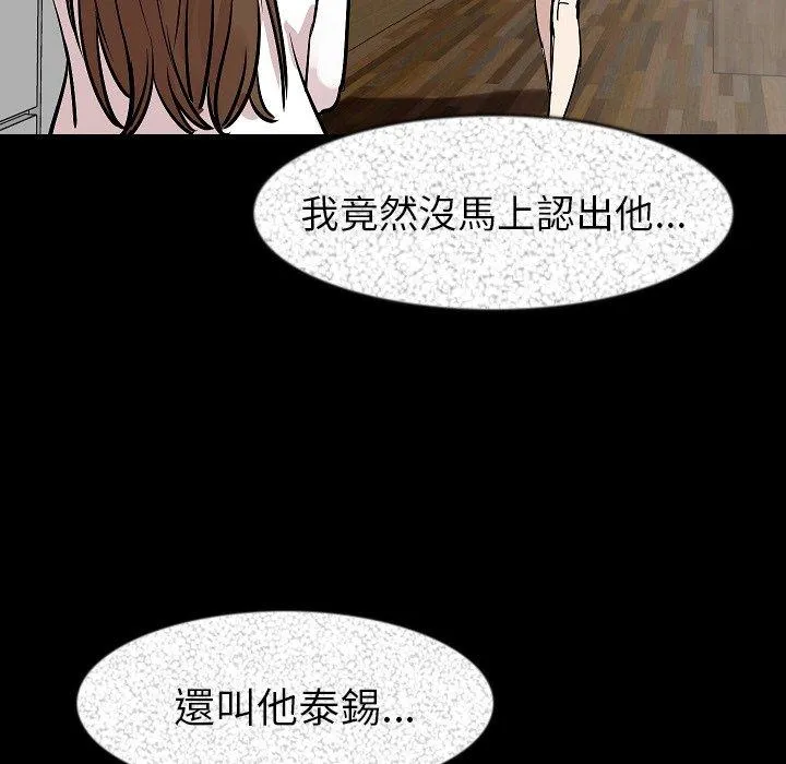 肉体 第27话 第85页