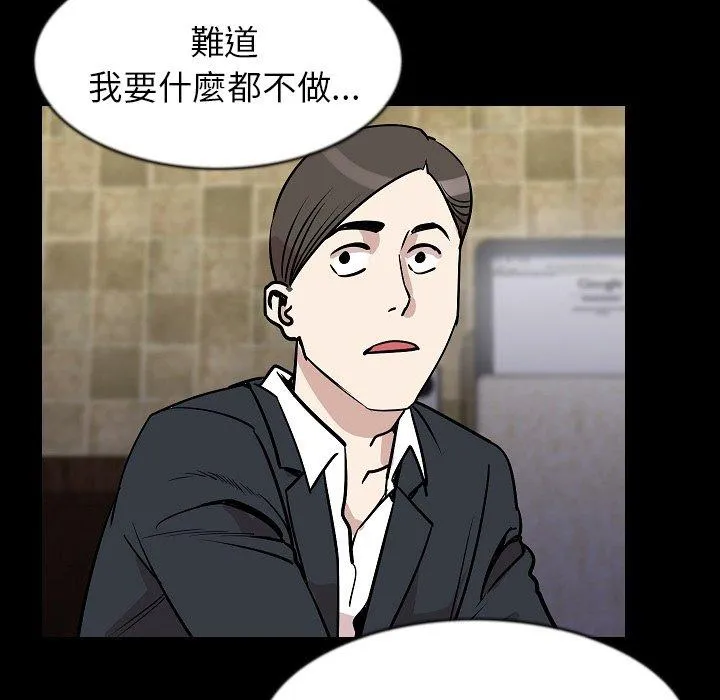 肉体 第27话 第101页