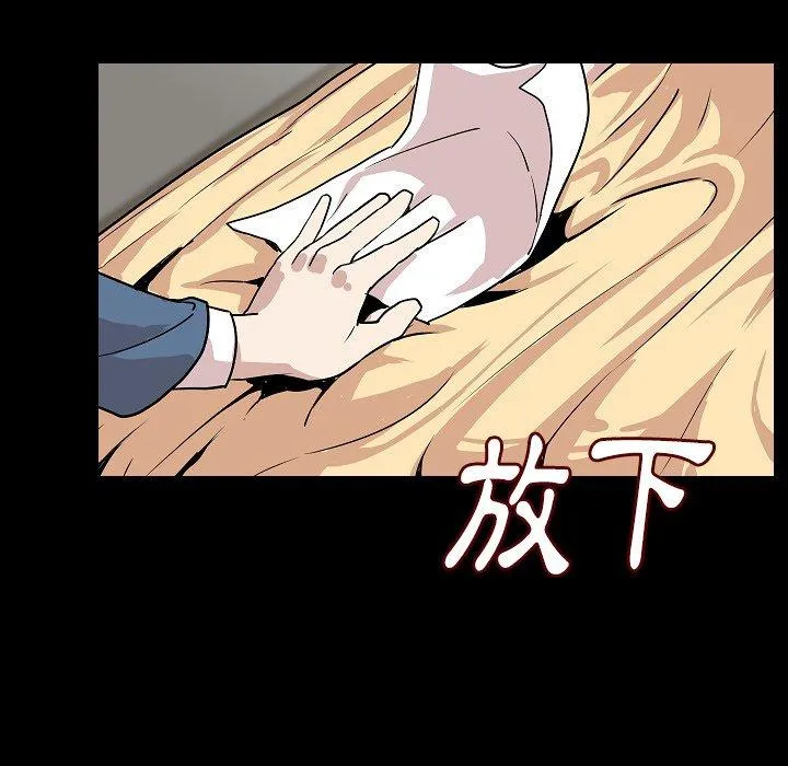 肉体 第27话 第27页