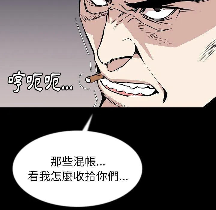 肉体 第27话 第63页