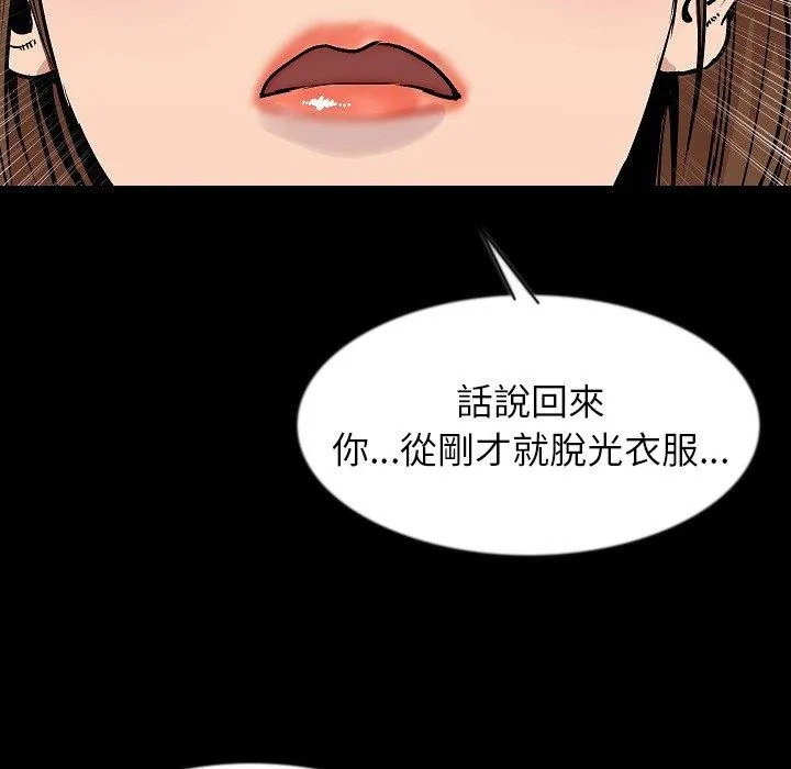 肉体 第27话 第9页