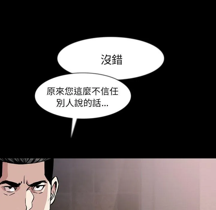肉体 第27话 第28页