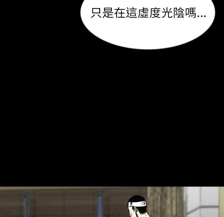 肉体 第27话 第102页