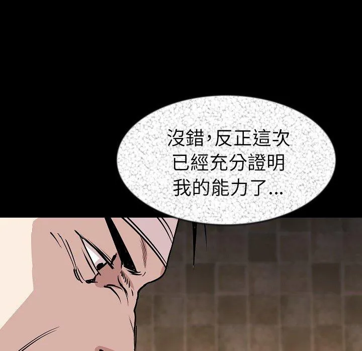 肉体 第27话 第37页