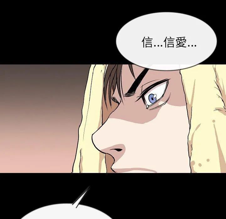 肉体 第27话 第6页