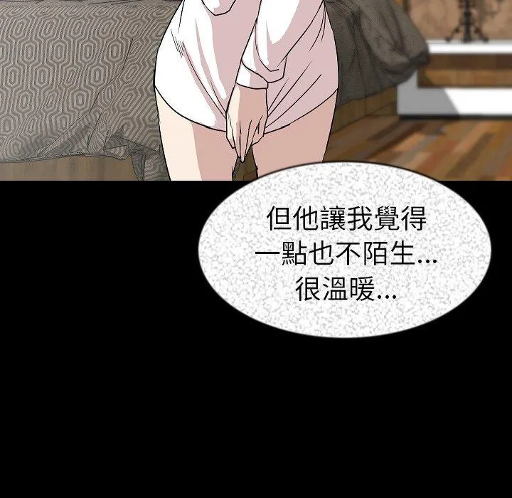 肉体 第27话 第87页