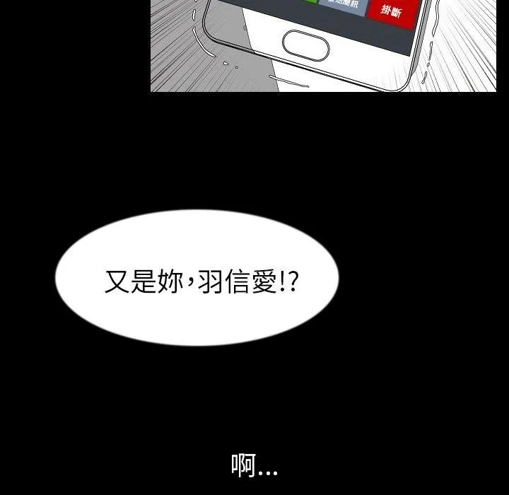 肉体 第27话 第114页