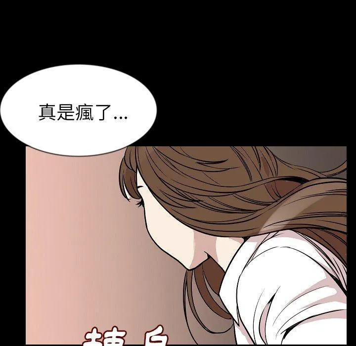 肉体 第27话 第15页