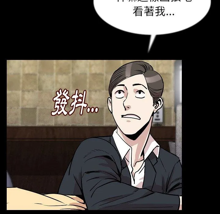 肉体 第27话 第94页