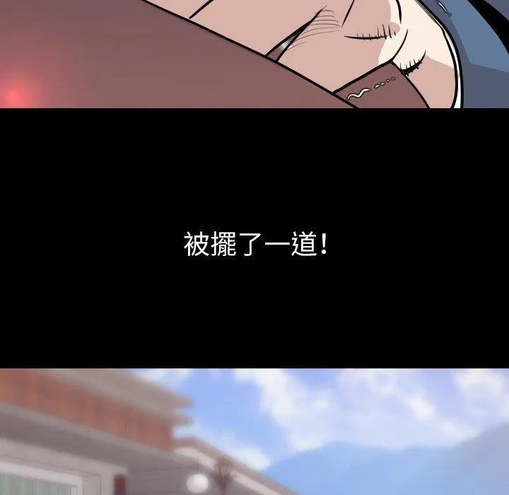 肉体 第20话 第47页