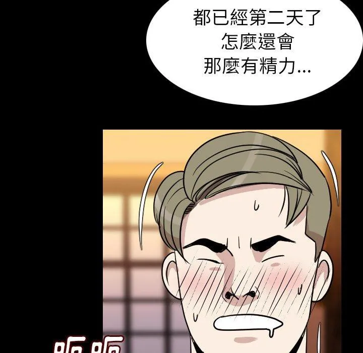 肉体 第20话 第71页