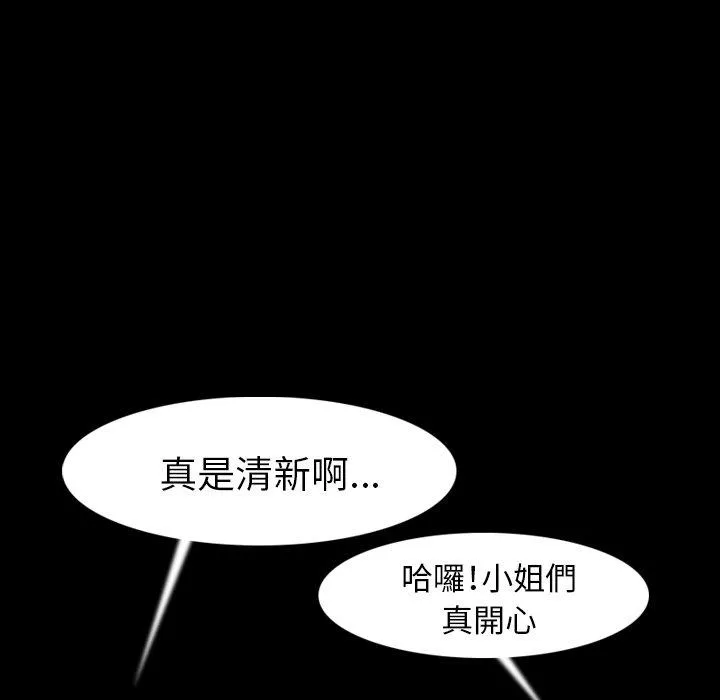 肉体 第20话 第113页