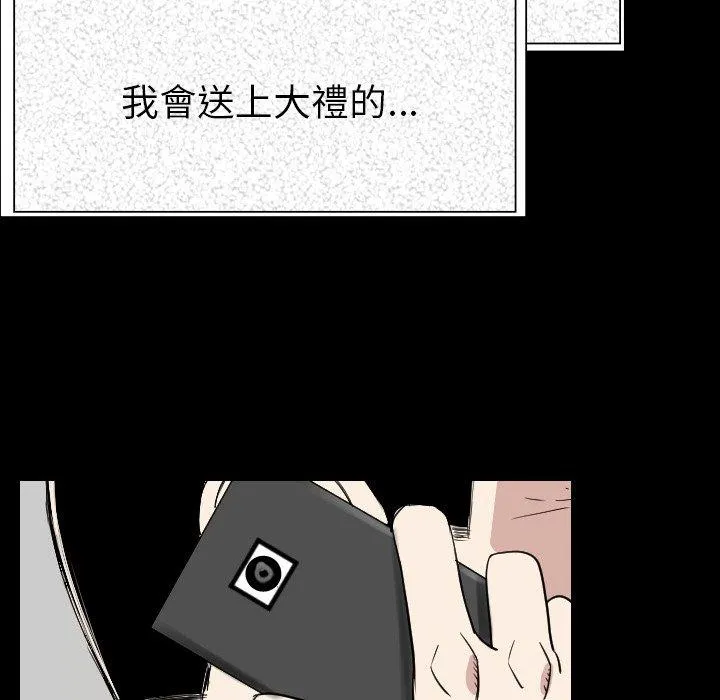 肉体 第20话 第26页