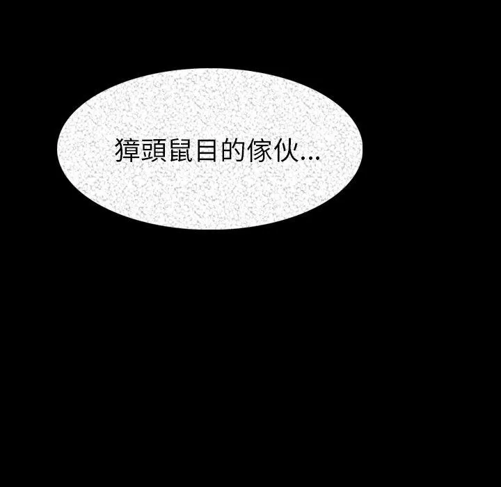 肉体 第20话 第45页