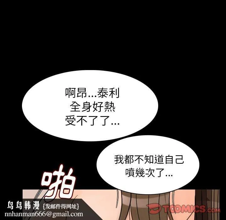 肉体 第20话 第63页