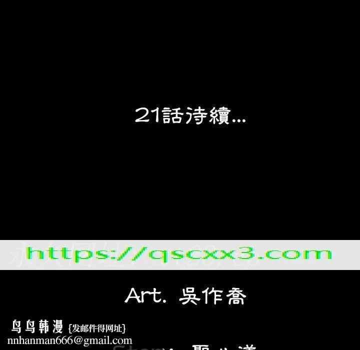 肉体 第20话 第123页