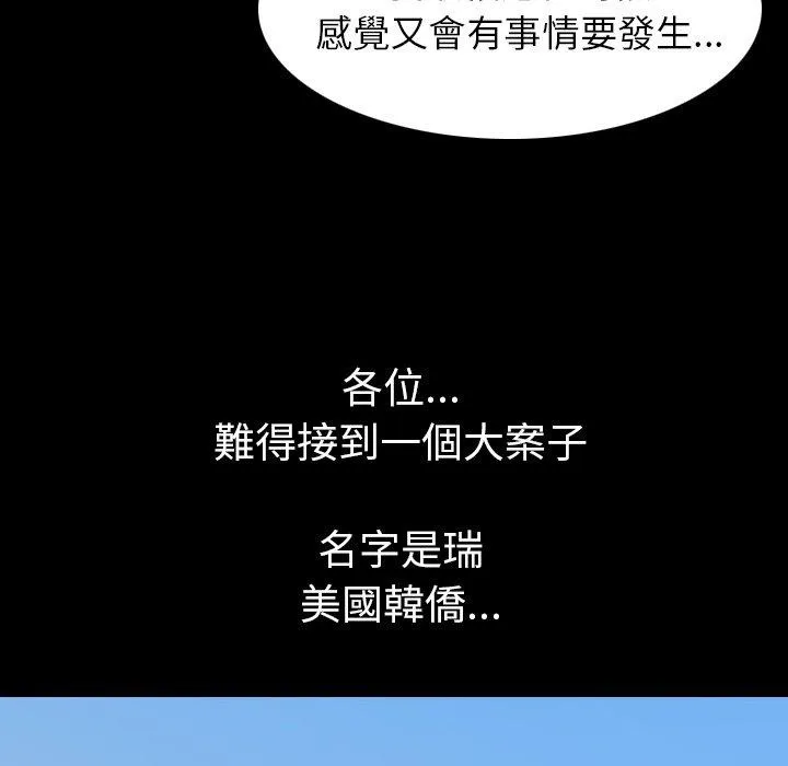 肉体 第20话 第32页
