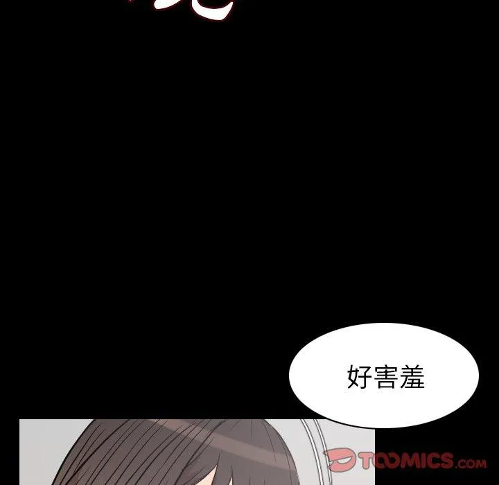 肉体 第20话 第51页