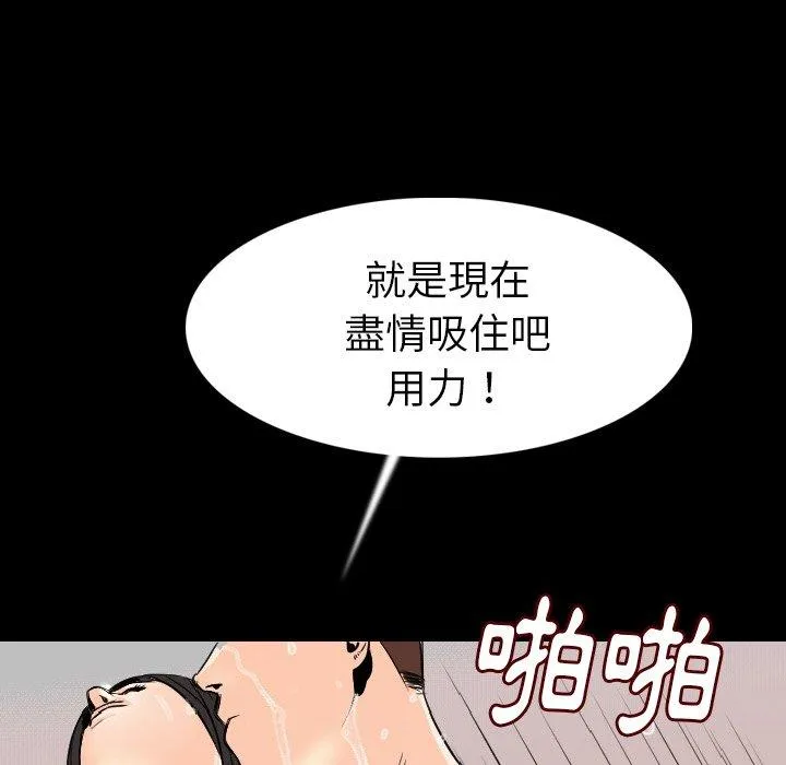 肉体 第20话 第105页