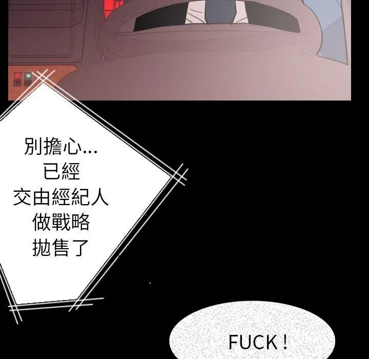 肉体 第20话 第43页