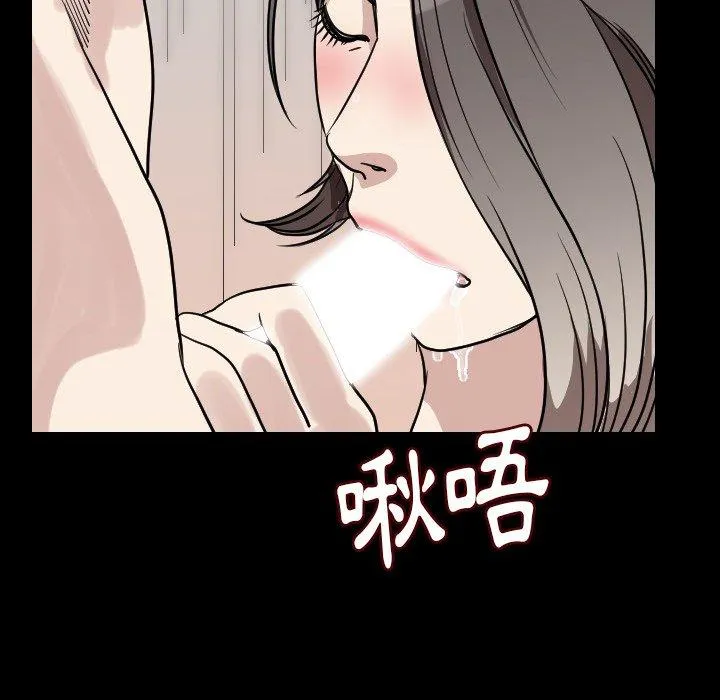 肉体 第20话 第79页