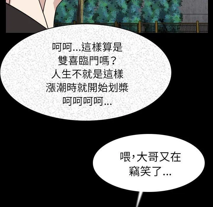 肉体 第20话 第30页