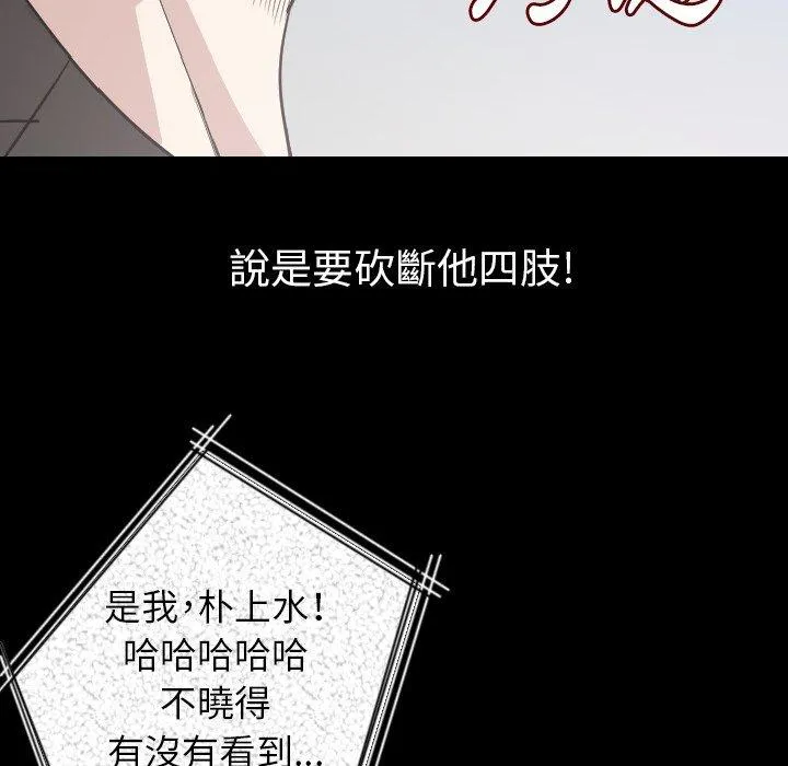 肉体 第20话 第34页