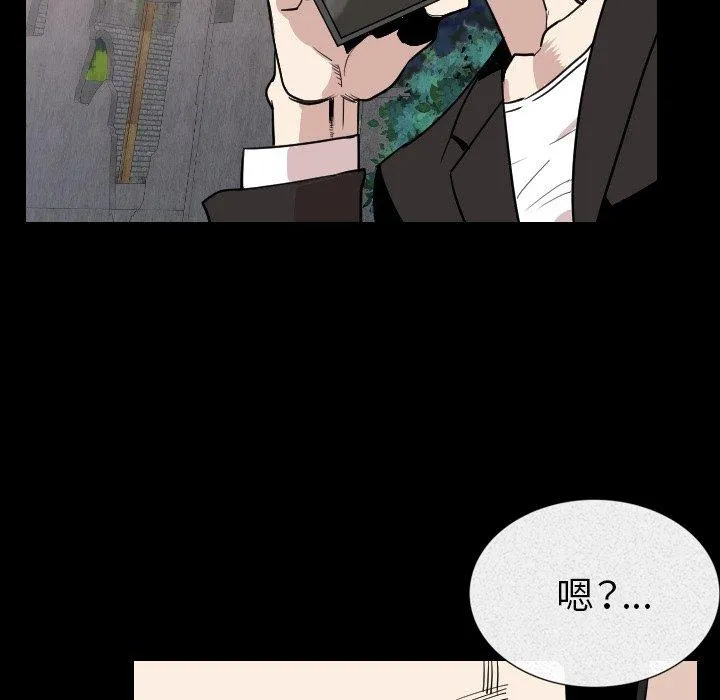 肉体 第20话 第21页